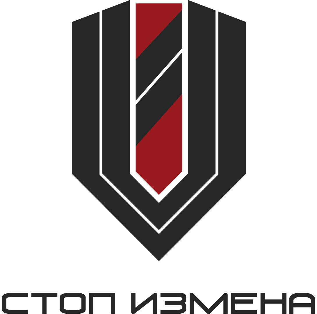 stop-izmena-logo